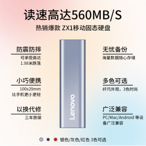 联想（Lenovo）2TB 移动硬盘固态(PSSD) ZX1 Type-c USB3.1双接口 读速560MB/s