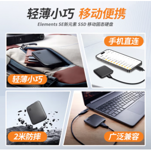 西部数据固态移动硬盘2TB Elements &新元素 SSD type-c接口