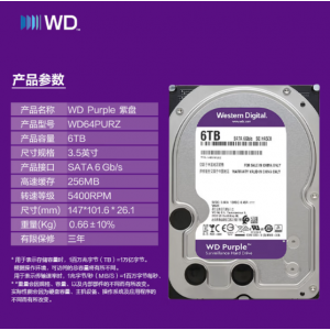 西部数据 6T监控硬盘WD64PURZ