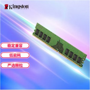 金士顿（Kingston）8GB DDR4 2666 台式机内存条