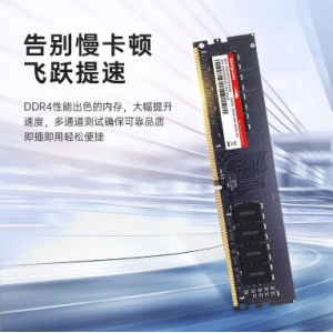 金泰克 DDR4 8G 3200 内存条