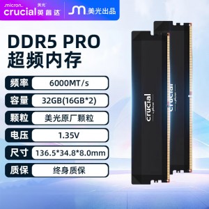 英睿达 美光32GB（16GB×2）DDR5 6000频率内存条