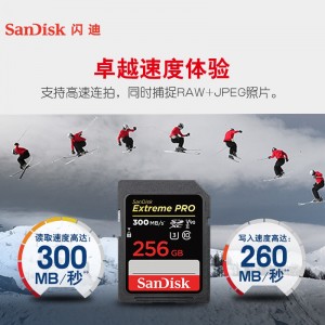 闪迪（SanDisk）256GB SD卡U3 C10 8K数码相机内存卡读速300MB/s 写速260MB/s 支持V90