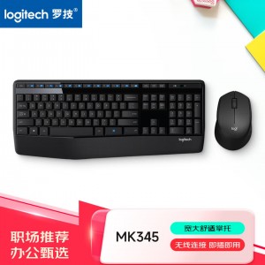 罗技（Logitech）MK345无线键鼠套装