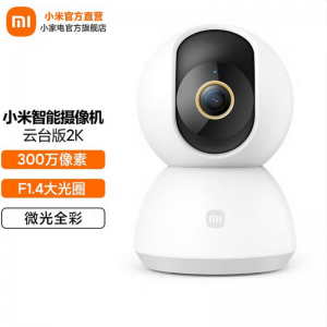小米智能摄像机2K云台版