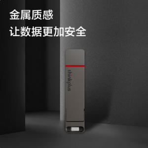 联想 TU200Pro 256G 双接口固态u盘