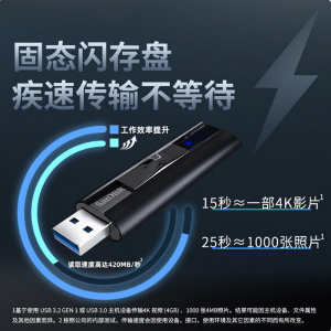 闪迪（SanDisk）1TB USB3.2 固态U盘 CZ880 大容量高速固态优盘
