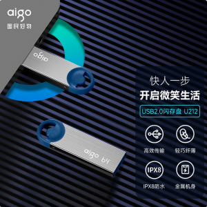 爱国者 U盘 8GB U212银色
