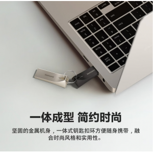 三星（SAMSUNG）128GB USB3.1 U盘 BAR 学习办公 金属高速优盘 车载U盘 读速400MB/s（Gen 1）香槟银 适用哨兵模式