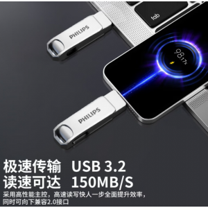 飞利浦32GB双接口手机U盘高速TypeC USB3.2