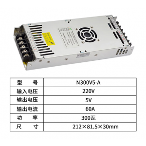 巨能伟业N300V5-A 5V60A 300W超薄全彩LED显示屏开关电源