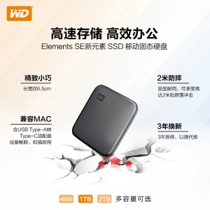 西部数据(WD) 1TB 移动固态硬盘（PSSD）Elements SE新元素