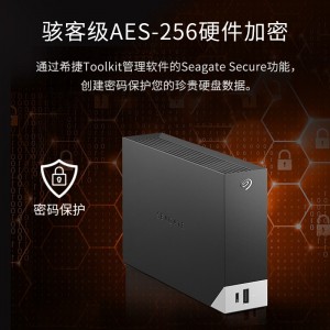 希捷（SEAGATE）桌面移动硬盘16TB USB HUB 3.5英寸 大容量外接存储 自动备份 兼容MAC