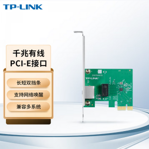 普联 TG-3269E 千兆有线PCI-E网卡