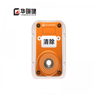 华瑞健 CH-GL30 清除卡