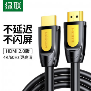 绿联 4K HDMI高清线 10米 40414