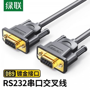 绿联 DB9串口线 RS232交叉式延长线 9针串口线 母对母 60310