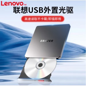 联想（Lenovo） 异能者 D200 刻录光驱(USB口)