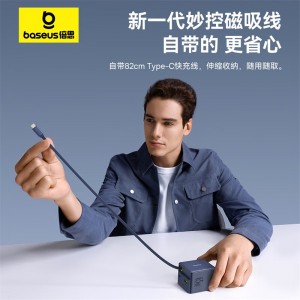 倍思Nomos 65W氮化镓桌面充电器多口快充头自带伸缩线pd45W适用苹果华为mate70手机小米三星笔记本电脑