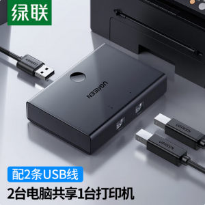 绿联 30345分线器一分二 二进一出切换器 