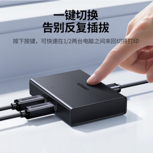 绿联 30345分线器一分二 二进一出切换器 