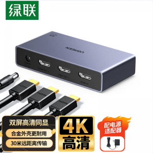 绿联 HDMI分配器 1进2出55491