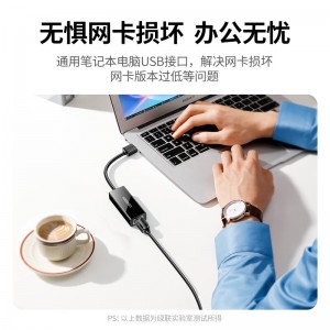 绿联 USB3.0转百兆网口CR110/30305