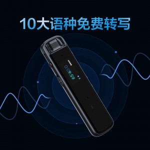 科大讯飞智能录音笔H1 Pro