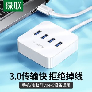 绿联 CR118 USB3.0分线器 高速4口拓展坞 USB集线器  1.5米 30221