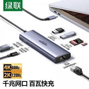 绿联(UGREEN)Type-C智能扩展坞 7合1 60515