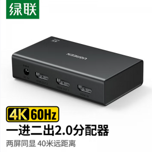 绿联（UGREEN）HDMI2.0分配器 4K60Hz一进二出 90804