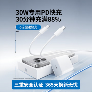 效趣 电源适配器30W 1米/条