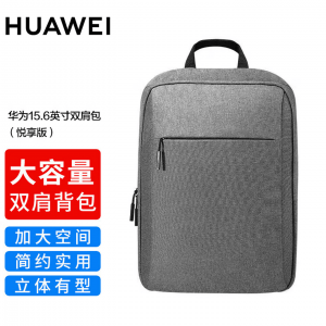 华为笔记本悦享双肩包适用于14-15.6英寸【深空灰】