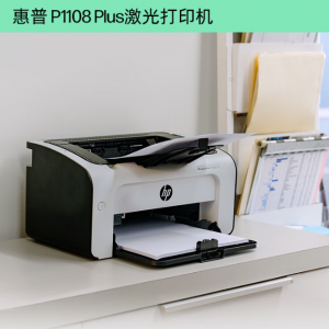 惠普（HP）  P1108 plus A4黑白激光打印机  单打印功能
