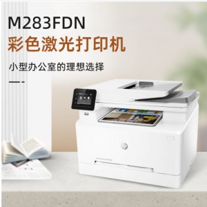 HP惠普 283FDN彩色激光打印机