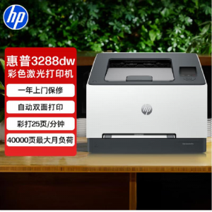 惠普（HP）3288dw 彩色激光单功能打印机（自动双面打印 USB连接+无线/有线网络 ）含上门安装