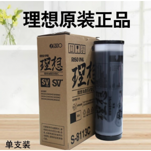 理想ES油墨速印机油墨（S-8113C）