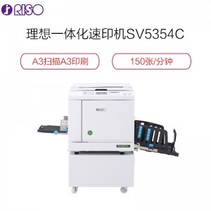 理想（RISO）SV5354C 速印机（主机+工作台+F型分纸器+刷卡单元+IC卡读卡单元）
