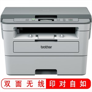 兄弟（brother）DCP-B7520DW黑白激光多功能打印机一体机