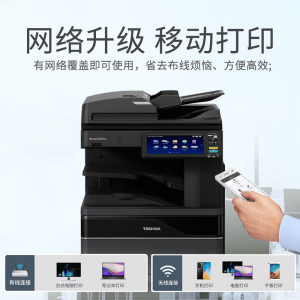东芝（TOSHIBA）FC-2521AC多功能彩色复合机 A3入门激光落地网络打印复印扫描一体