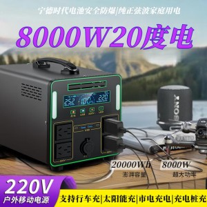 宁德电芯 户外移动电源220V 1200W 2000Wh【1200瓦-2度】