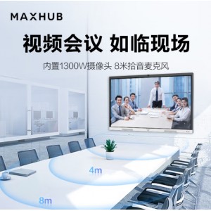 MAXHUB 会议平板触控一体机 55英寸EC55CAD（移动支架ST33/无线传屏器无线传屏器/三年原厂质保）