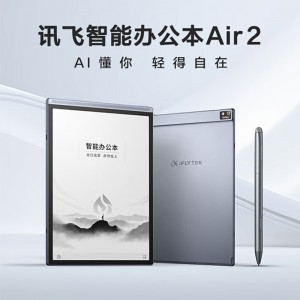 科大讯飞智能办公本Air2 8.2英寸电子书阅读器 墨水屏