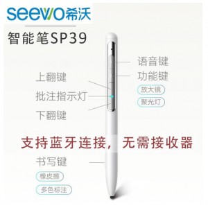 希沃 翻页笔 SP39