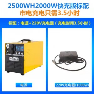 星兆蓝 220V户外移动电源 2500WH 2000W快充版