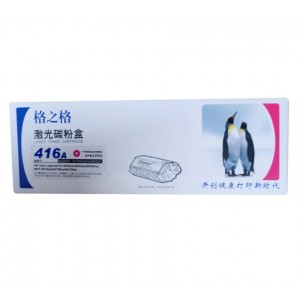 格之格 NT-PH416FM全新芯片硒鼓（红）W2040A适用于M454dn/M454dw/M454nw/M479dw/M479fnw/M479fdw