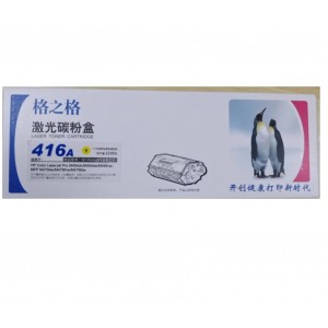 格之格 NT-PH416FY全新芯片硒鼓（黄）W2040A适用于M454dn/M454dw/M454nw/M479dw/M479fnw/M479fdw
