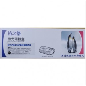 格之格 NT-PH416FBK全新芯片硒鼓(黑）W2040A适用于M454dn/M454dw/M454nw/M479dw/M479fnw/M479fdw