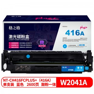 格之格NT-CH416FC PLUS+硒鼓 蓝墨盒(惠普W2040A416A系列 适用于M454/M479系列)