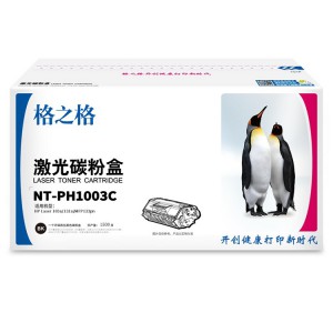 格之格 NT-PH1003C 黑色粉盒（适用HP Laser 103a/131a/MFP133pn）